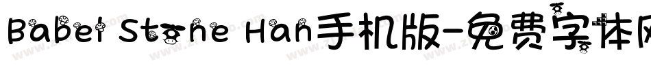 Babel Stone Han手机版字体转换
